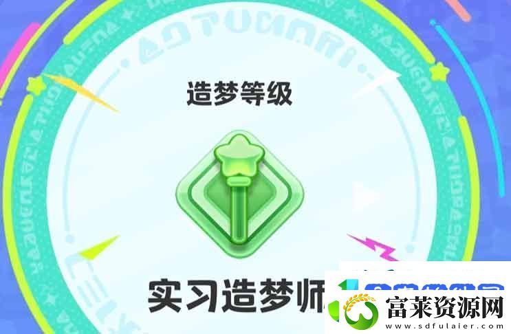 元梦之星如何保存地图