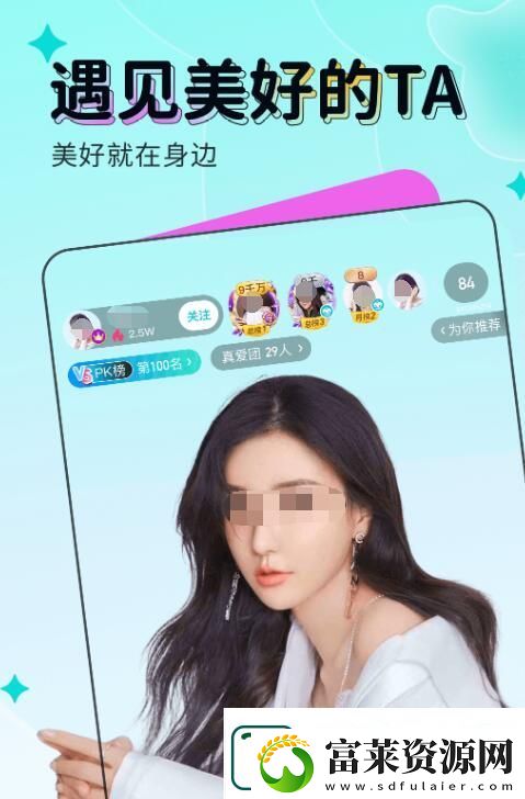 热门的主播视频app分享