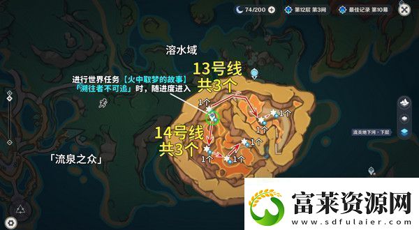 原神烬芯花采集路线