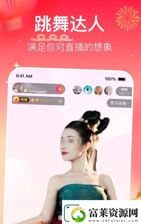 热门的主播视频app分享