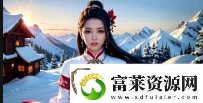 老旺与秦雨的野外战斗背景介绍