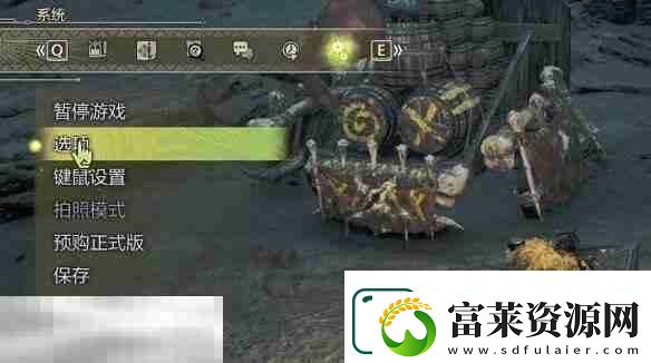 怪物猎人荒野调整帧率上限方法