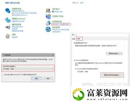 植物大战僵尸杂交版怎么设置中文