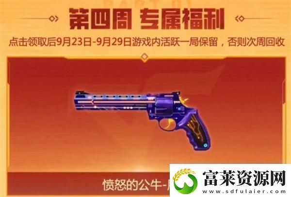 cf2024年9月福利周周领活动在哪参加2024年9月福利周周领活动入口位置一览软件教程玩法
