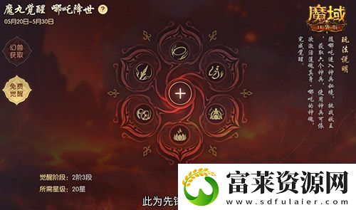 哪吒来啦！魔域口袋版2月19日哪吒上线！