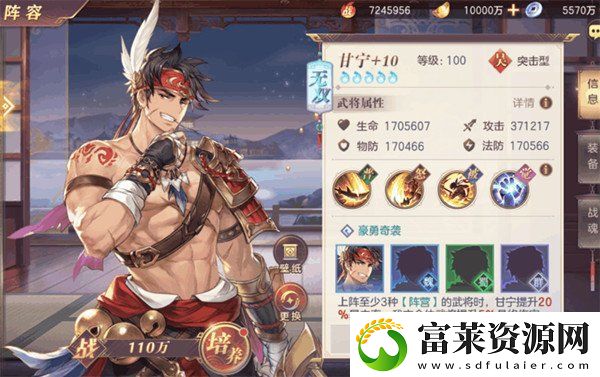 三国志幻想大陆甘宁出游怎么选择