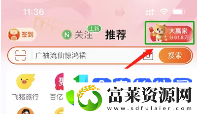 淘宝618每日一猜答案5月29日