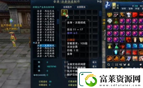 诛仙2金身获取方法