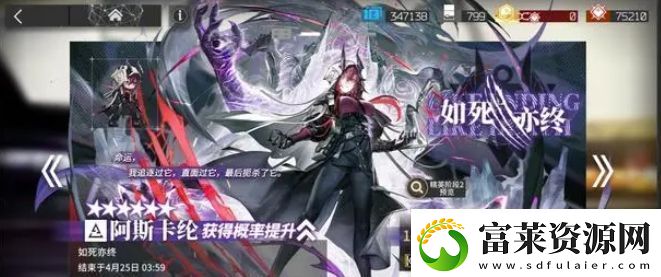 明日方舟阿斯卡纶UP卡池值得抽吗