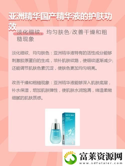“5566亚洲液精