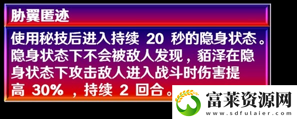崩坏星穹铁道2.5貊泽怎么养软件教程玩法