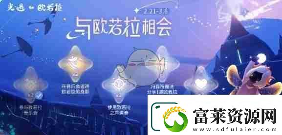 Sky光遇寻宝节开启时间一览