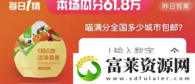 淘宝618每日一猜答案5月29日