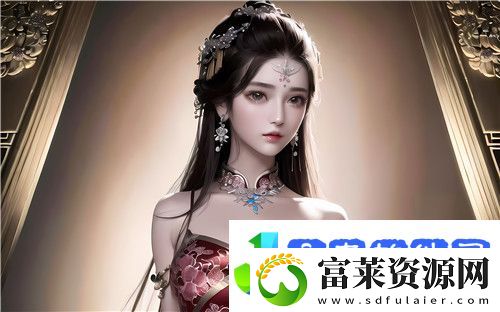 探索“丰满的继牳2理伦片”的情感深度与文化意义^