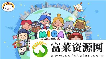 奶牛镇的小时光怎么送花