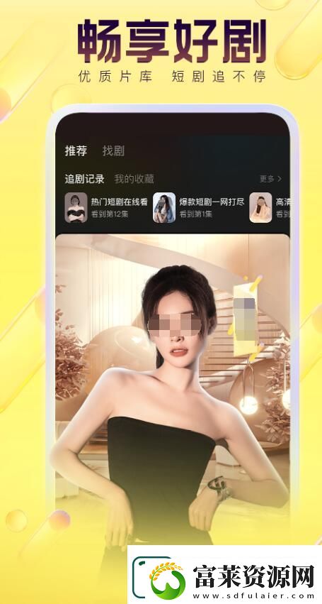 热门的主播视频app分享
