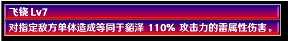 崩坏星穹铁道2.5貊泽怎么养软件教程玩法