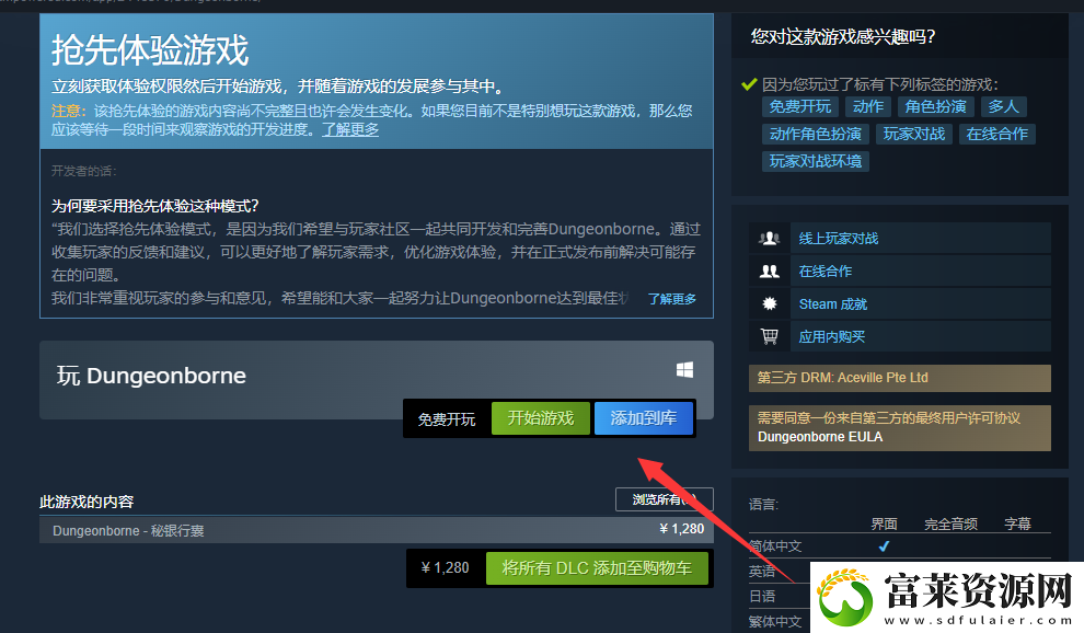 steam;Dungeonborne;下载找不到