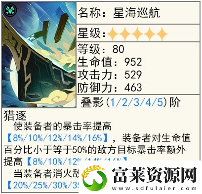 崩坏星穹铁道2.5貊泽怎么养软件教程玩法
