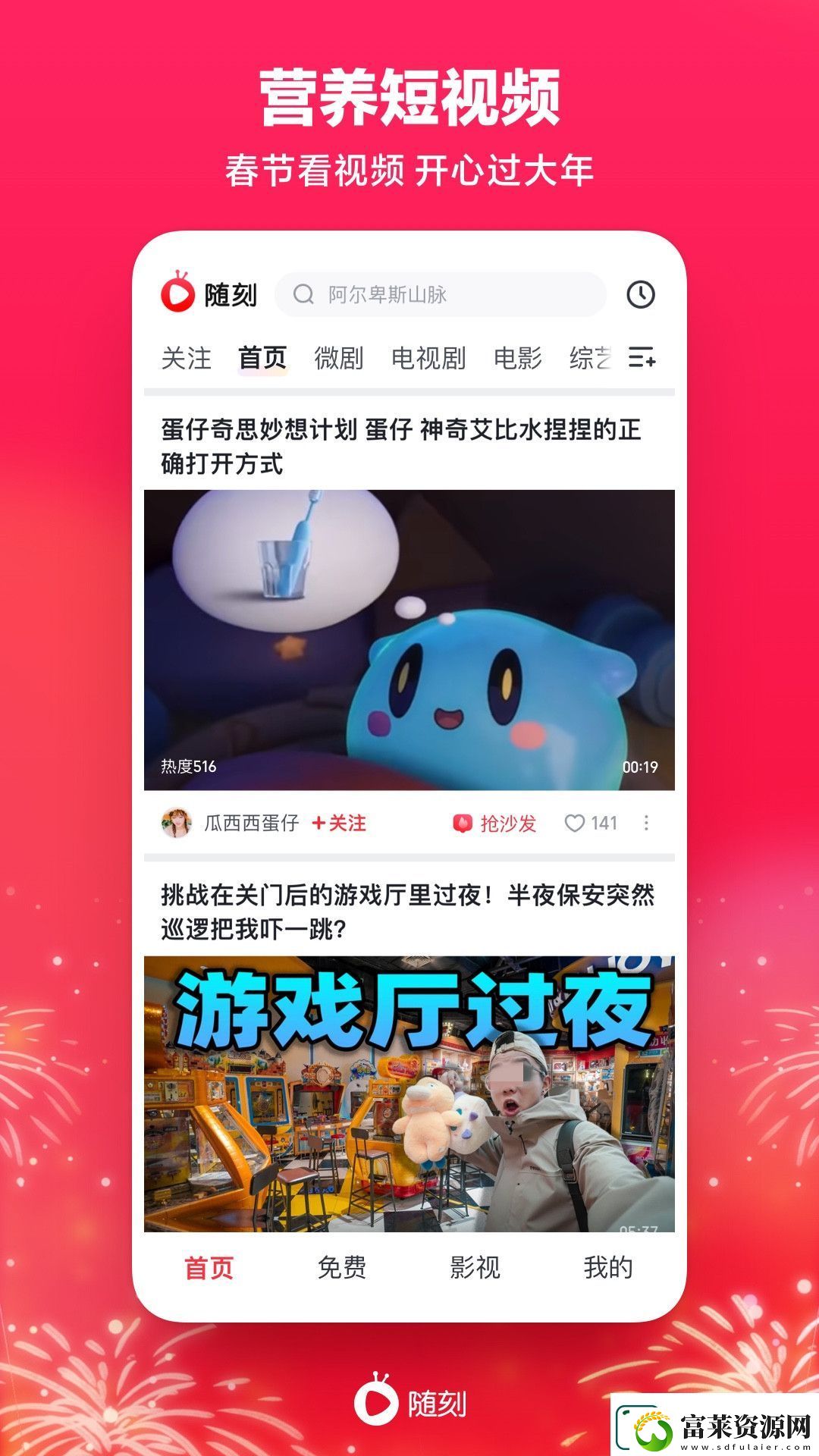 免费看电影电视剧的软件下载排行