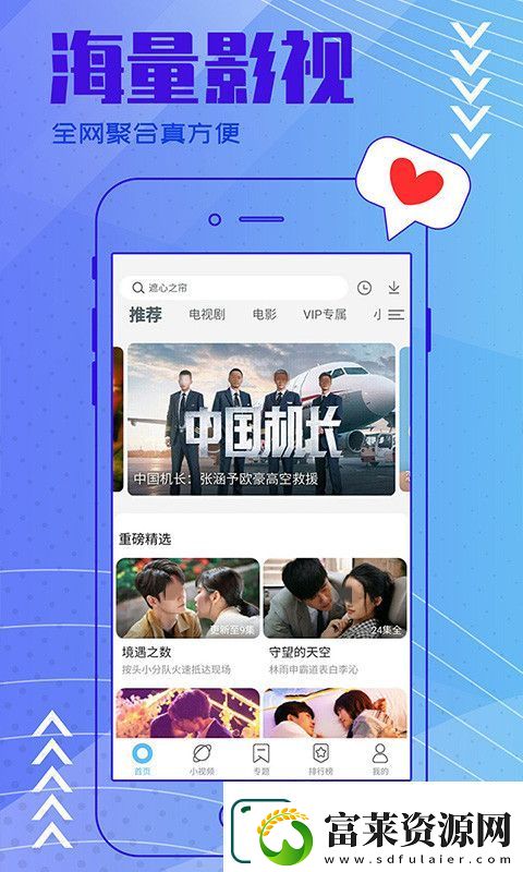 免费看电影电视剧的软件下载排行