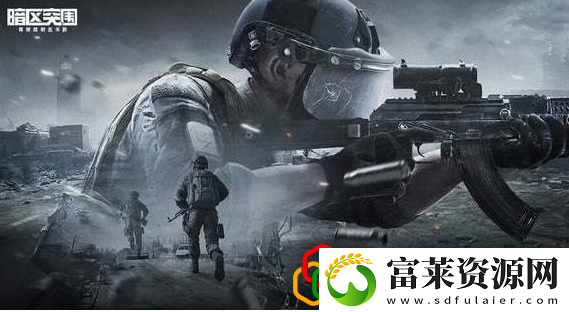 暗区突围什么地方搜物资快