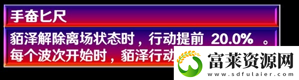 崩坏星穹铁道2.5貊泽怎么养软件教程玩法