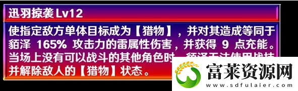 崩坏星穹铁道2.5貊泽怎么养软件教程玩法
