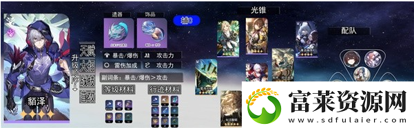崩坏星穹铁道2.5貊泽怎么养软件教程玩法