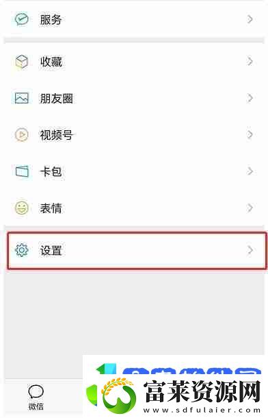 微信青少年模式如何设置限制付款