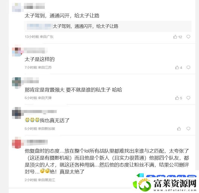 T1粉丝怒斥Smash复盘态度不端正