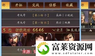 三国志战略版爆头骑阵容s3搭配
