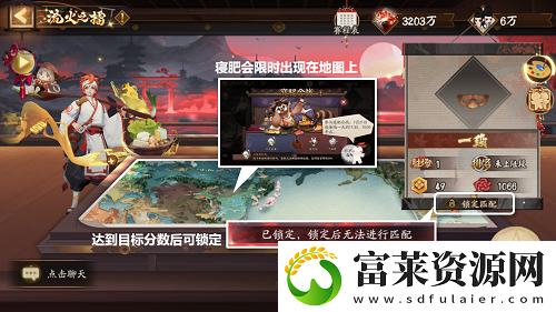 阴阳师手游流火之擂怎么玩