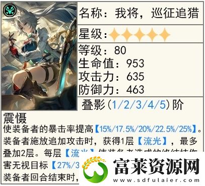 崩坏星穹铁道2.5貊泽怎么养软件教程玩法