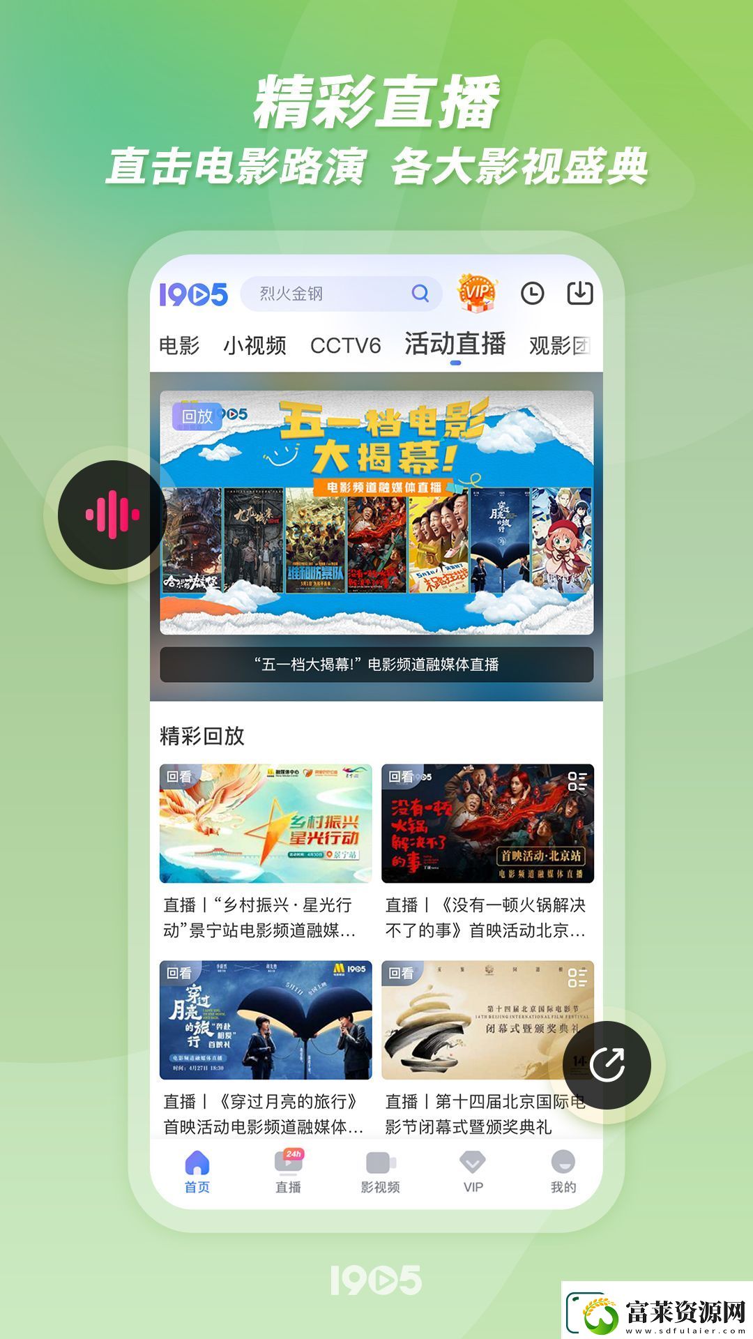 免费看电影电视剧的软件下载排行