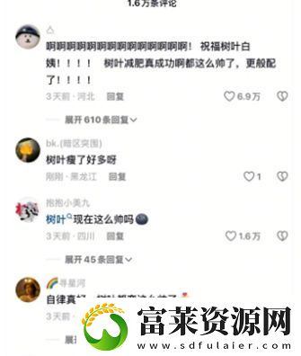 白姨疑似官宣新恋情