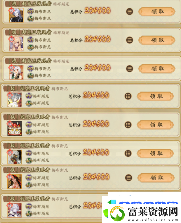 阴阳师超鬼王Day5阵容怎么玩