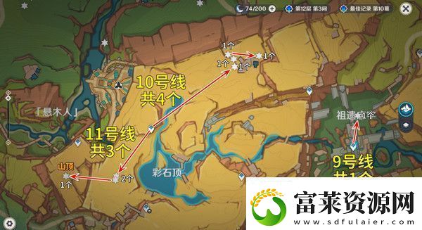 原神烬芯花采集路线