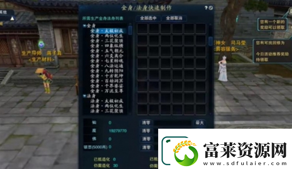诛仙2金身获取方法