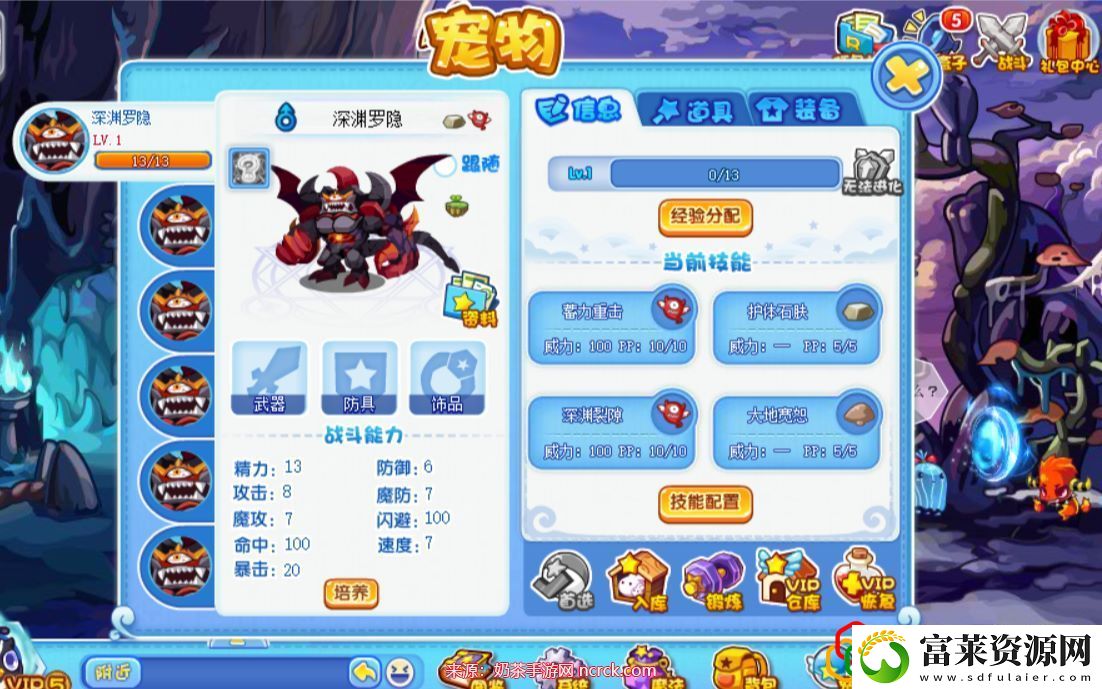 洛克王国罗隐在哪超进化
