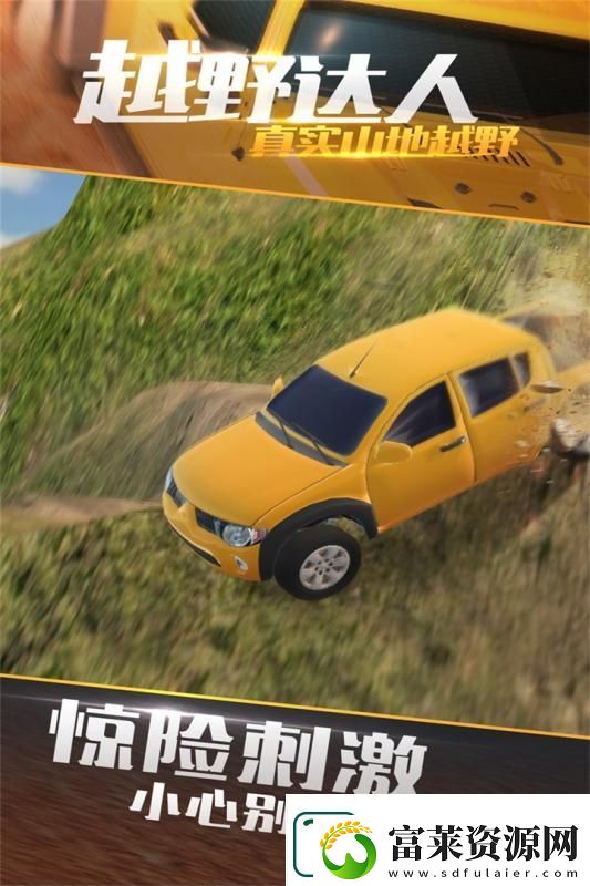 2025刺激的山地越野车游戏下载