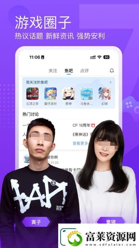 热门的主播视频app分享