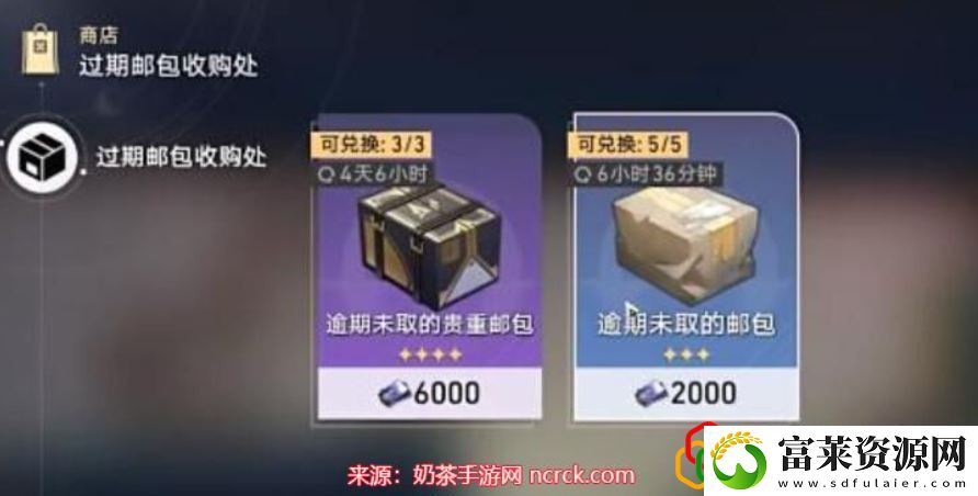 崩坏星穹铁道盲盒商人在哪