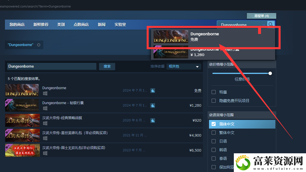 steam;Dungeonborne;下载找不到