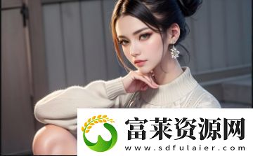 如何选择一款适合自己的免费聊天软件哪些功能最为重要软件教程玩法