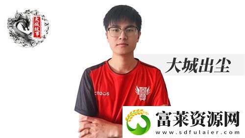 2025公会联赛第一赛季落幕