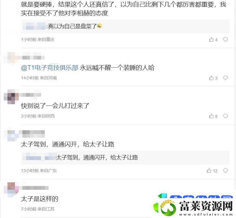 T1粉丝怒斥Smash复盘态度不端正