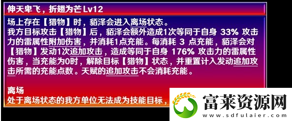 崩坏星穹铁道2.5貊泽怎么养软件教程玩法