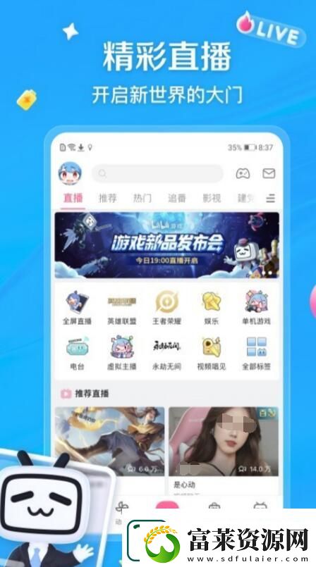 热门的主播视频app分享
