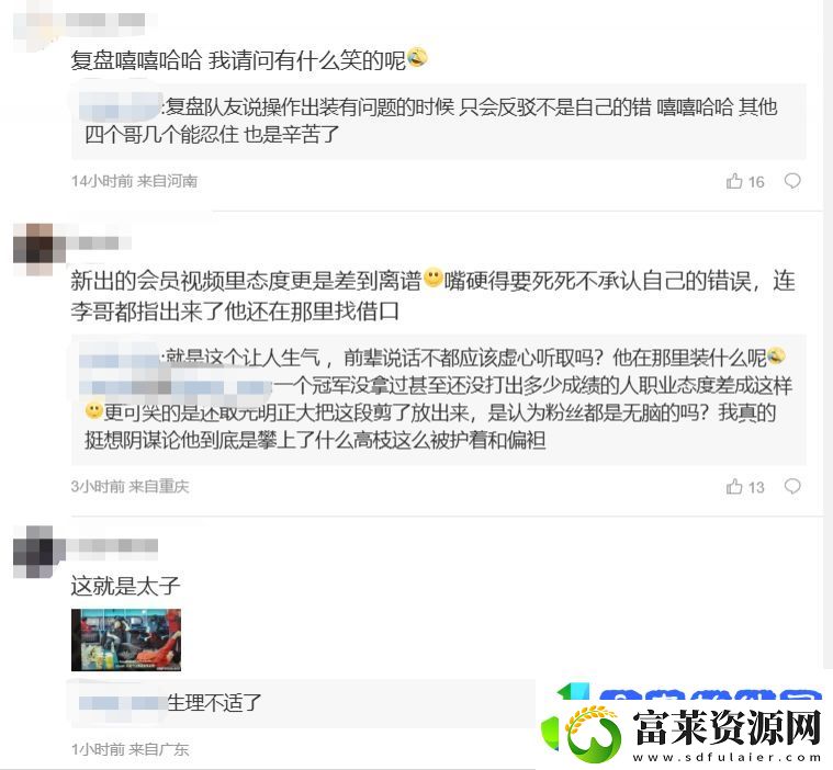 T1粉丝怒斥Smash复盘态度不端正